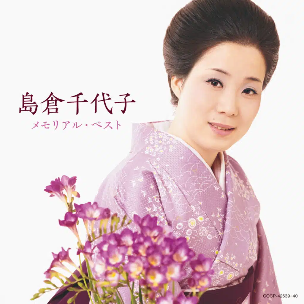 Chiyoko Shimakura