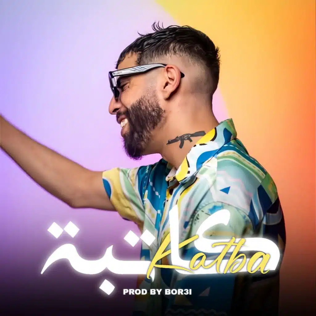 DIDINE CANON & YASSMINE (KATBA)