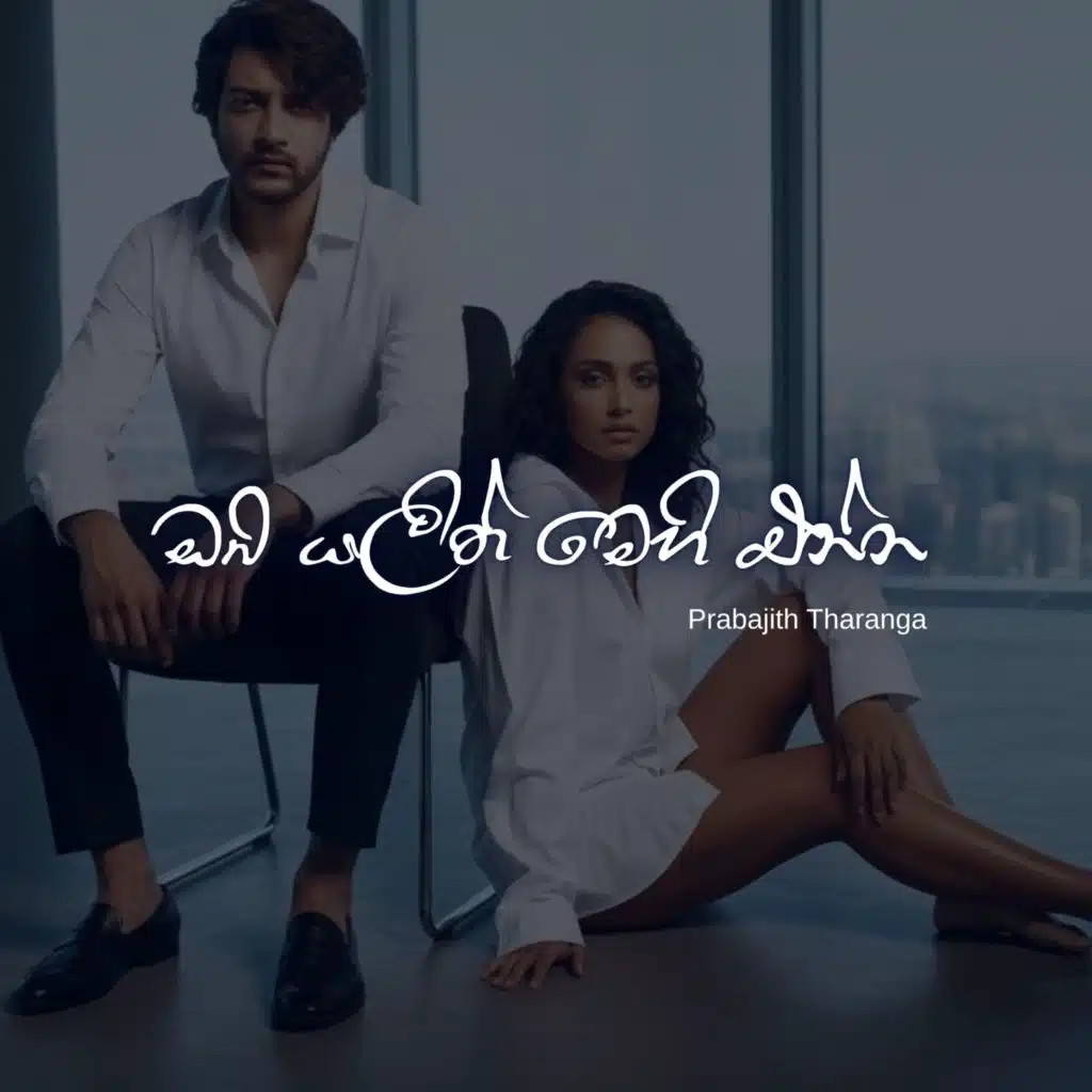 Oba Yalith Mehi Enna