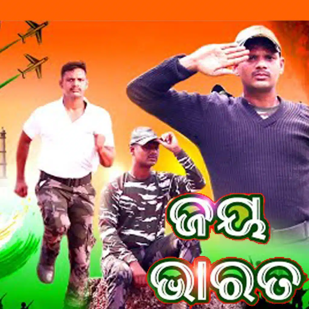 Satyabrata Bindhani