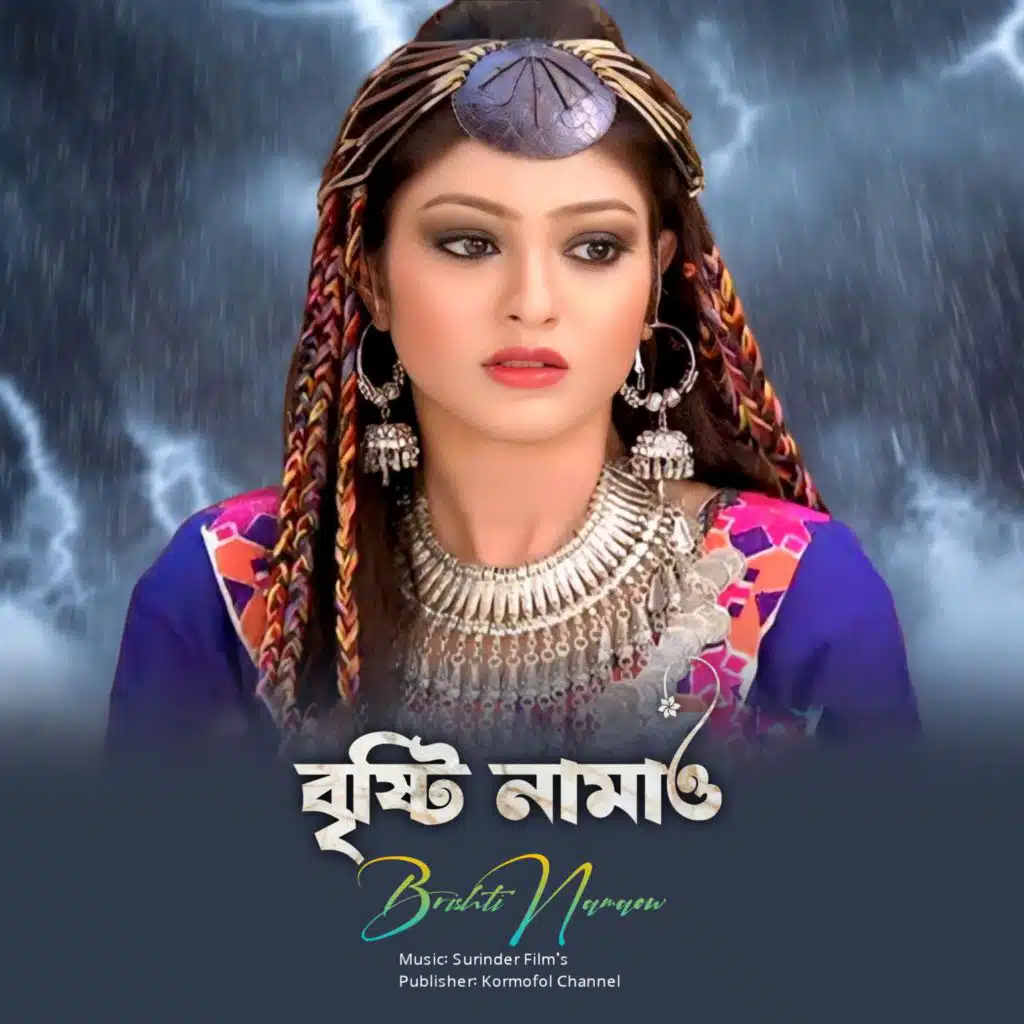 Brishti Namao