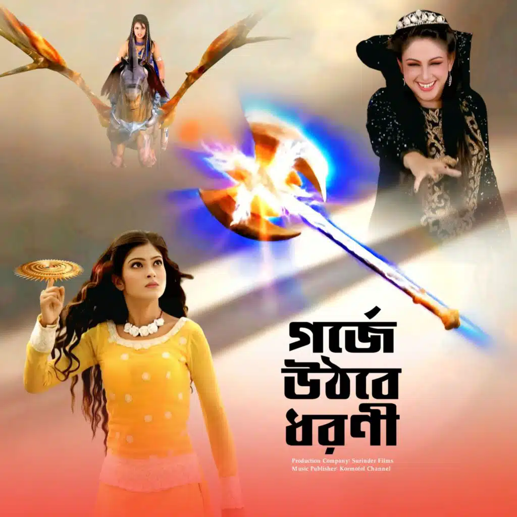Gorze Uthbe Dhoroni