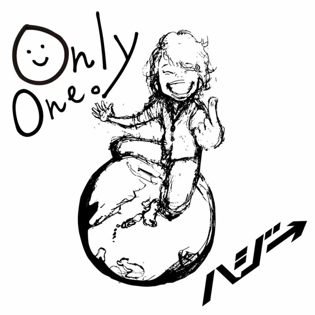 Only One. (Instrumental)
