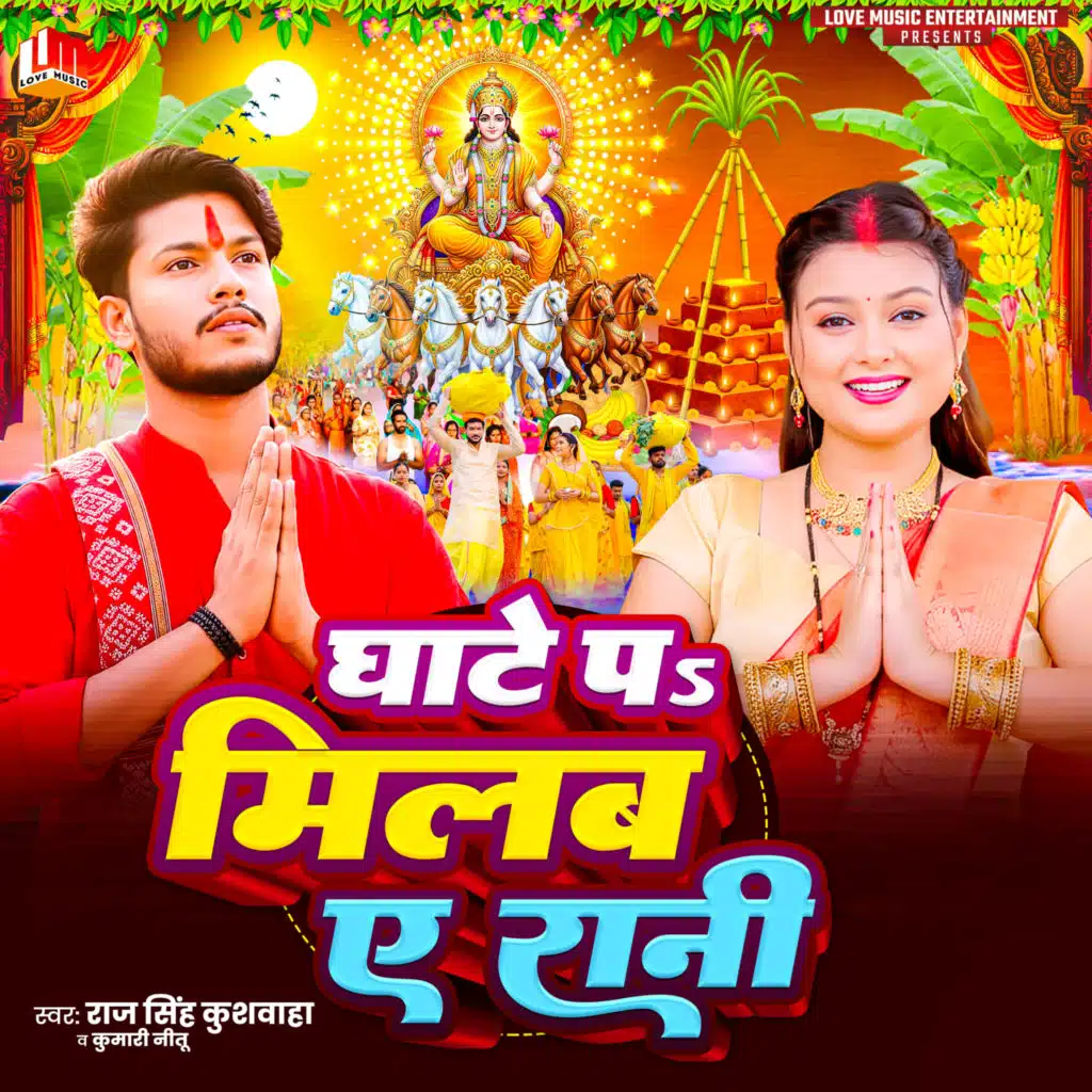 Ghate Pa Milab Ye Rani