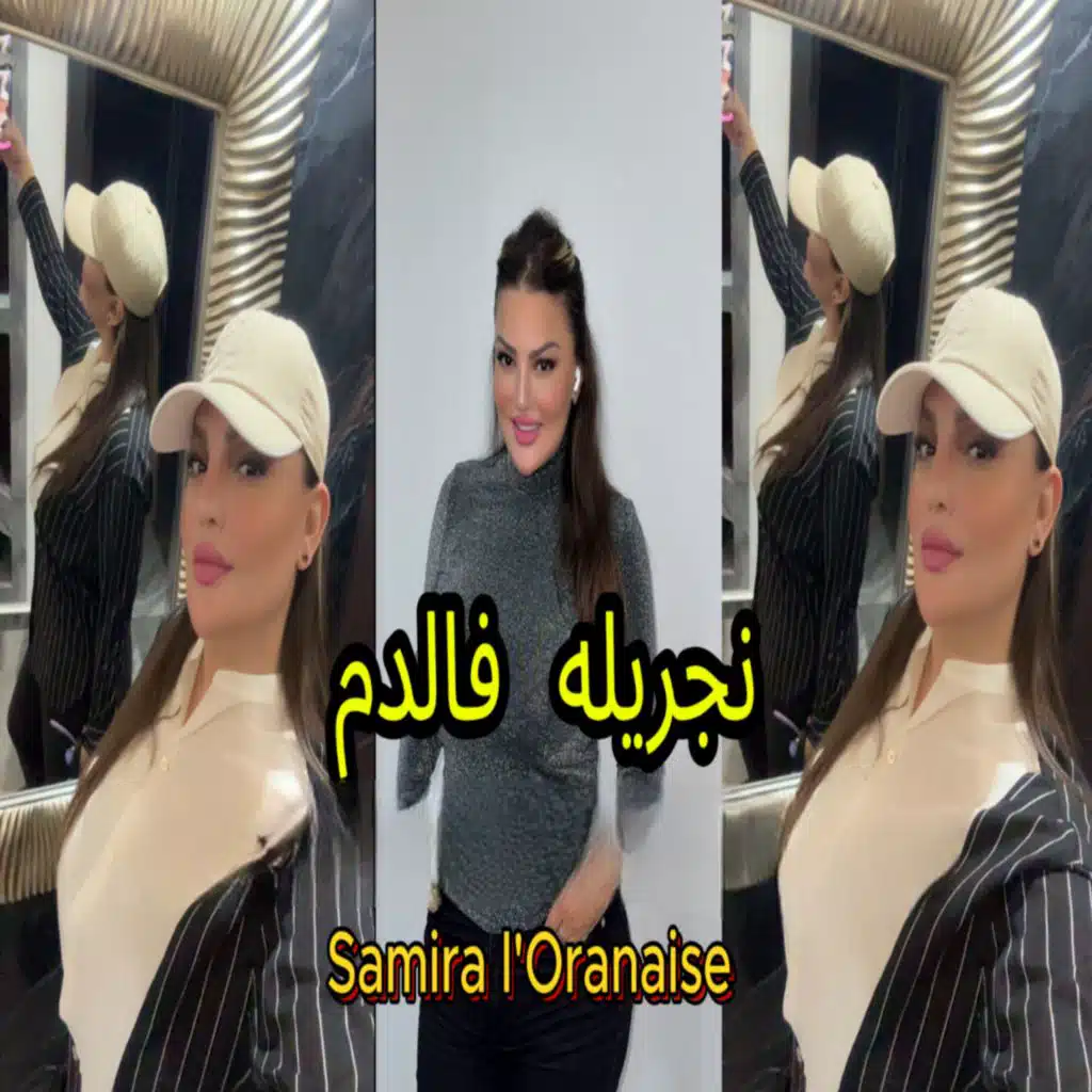 nadjrilah fel dem (Live)
