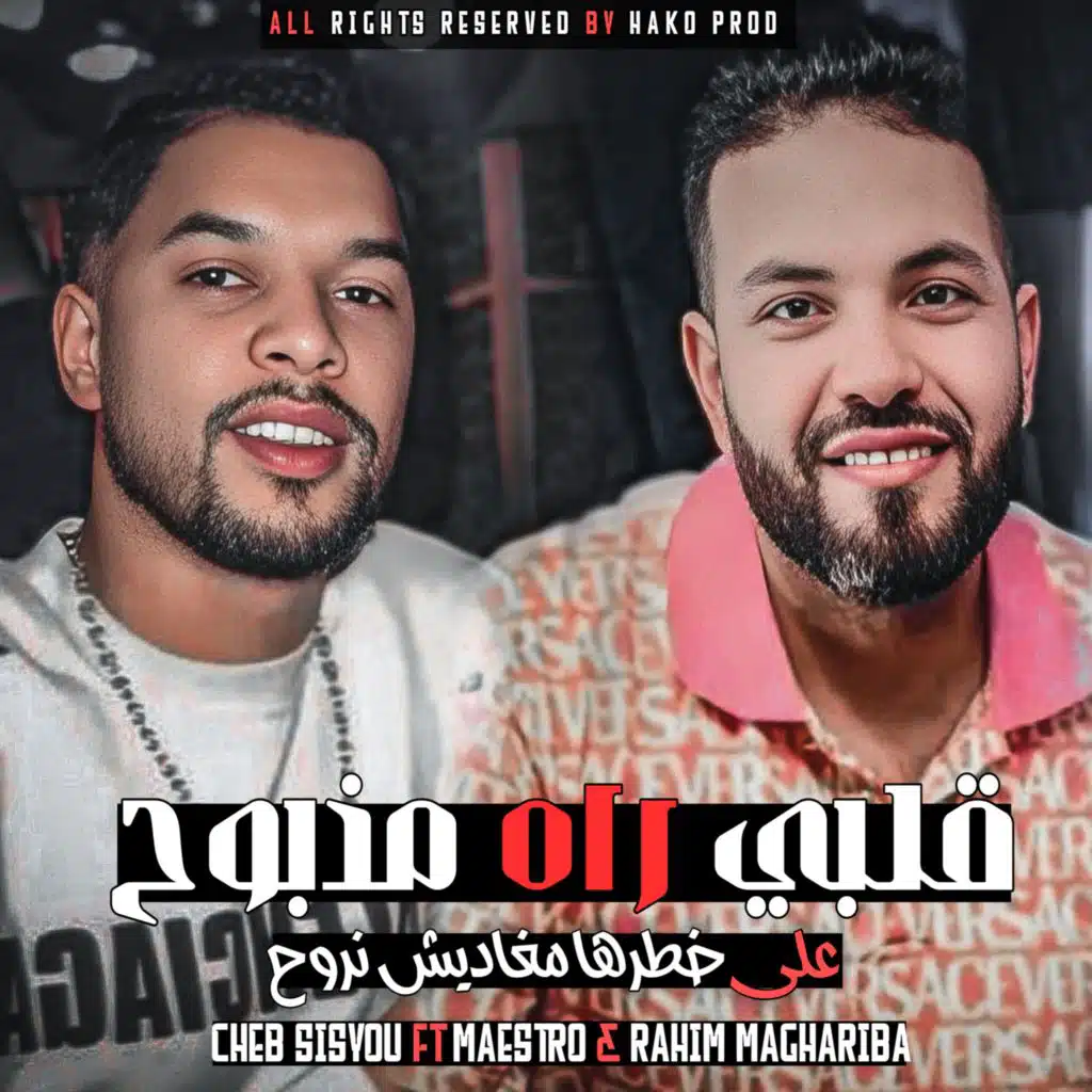 قلبي راه مذبوح على خاطرها مغاديش نروح (feat. Maestro, Rahim Maghariba & Hako L'maryoul)