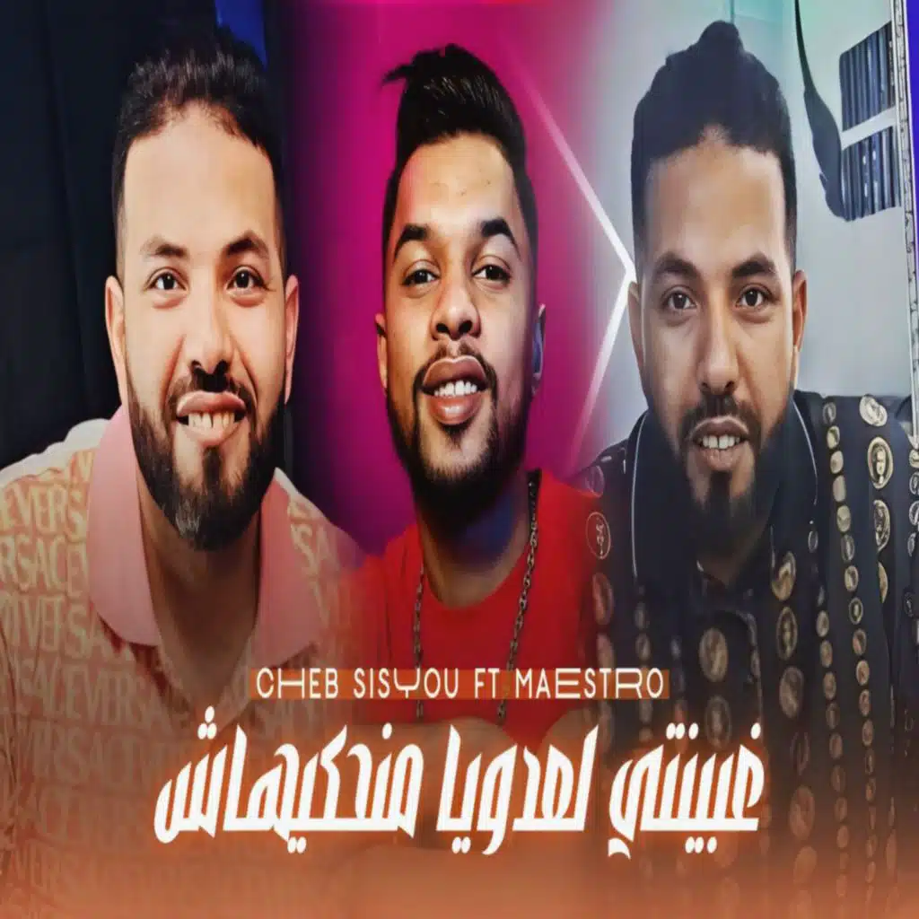 غبينتي لعدويا منحكيهاش (feat. Maestro)