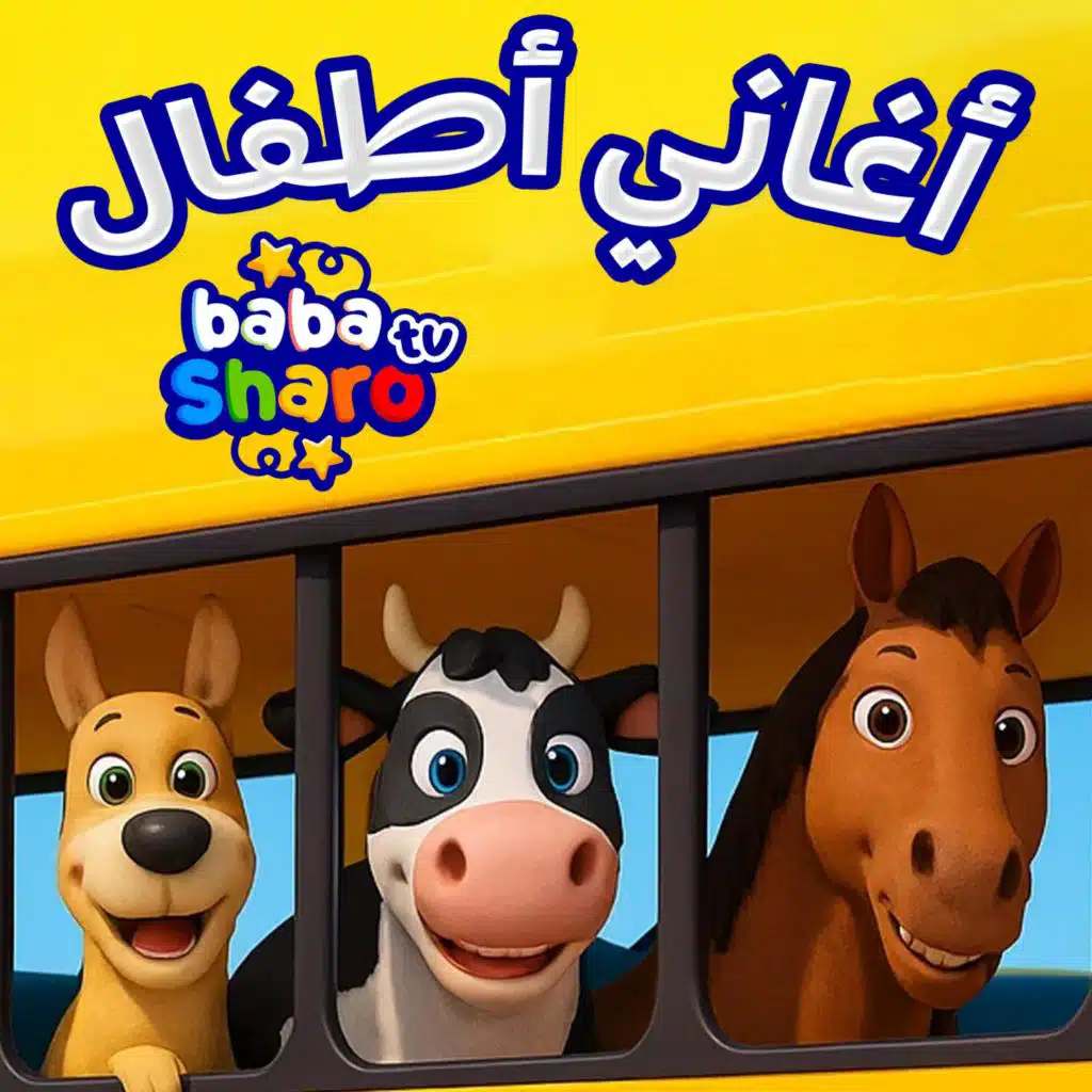 جدو علي عنده خروف