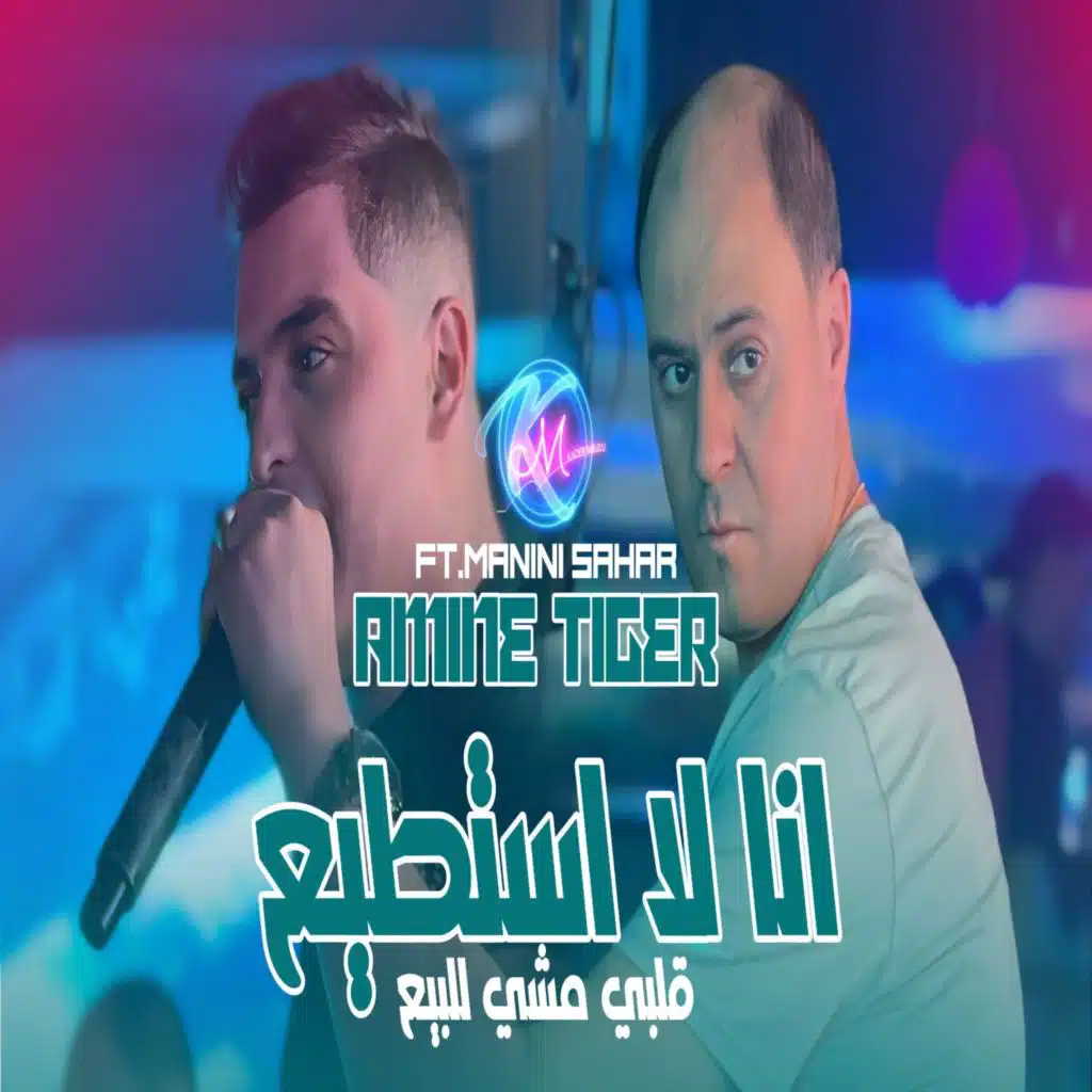 مادامك عوجا