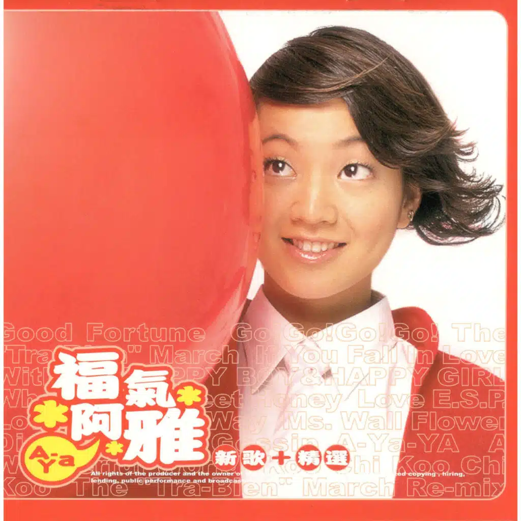 Fu Qi(Xin Ge+ Jing Xuan)