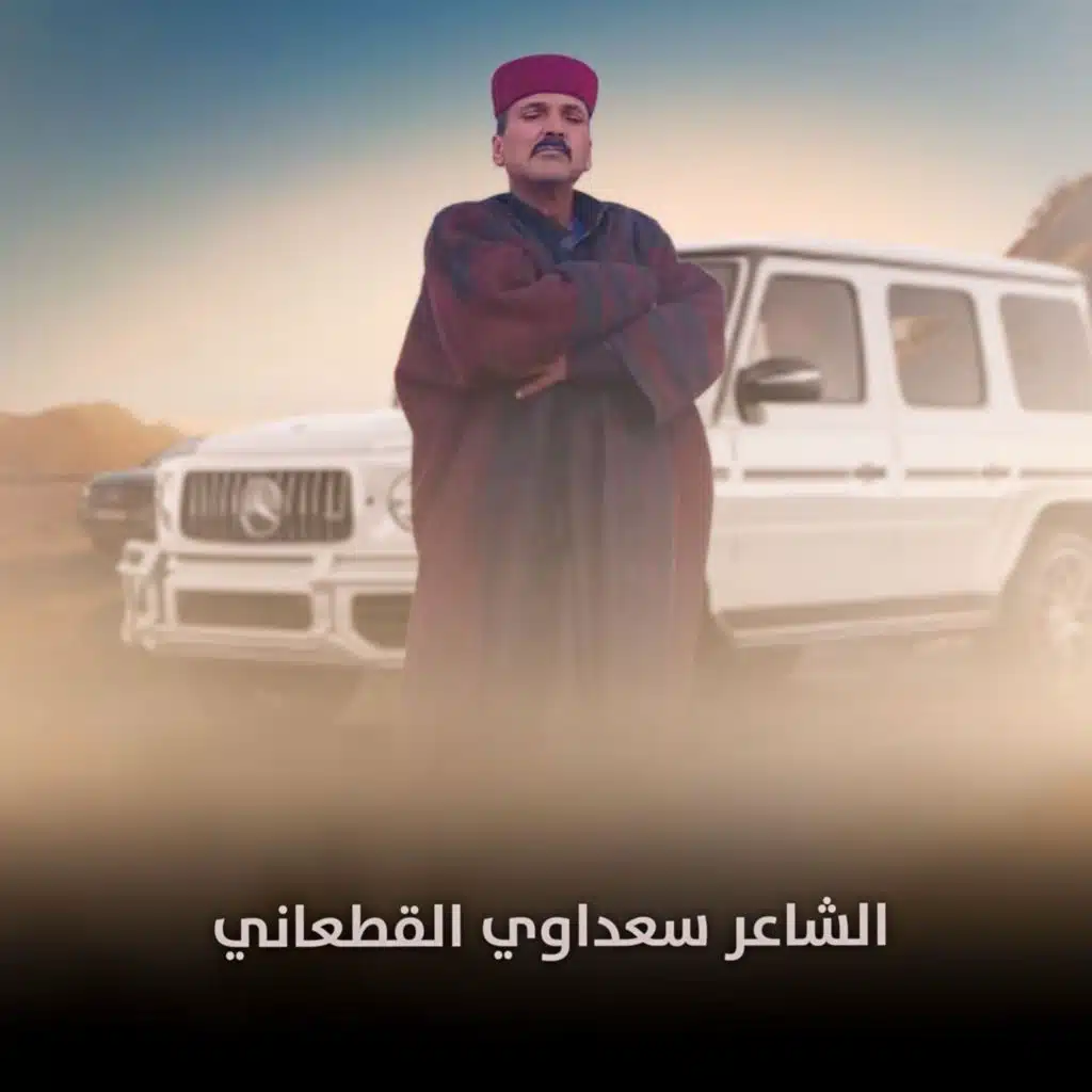 المجهول عرفني بي اسمك طوالي