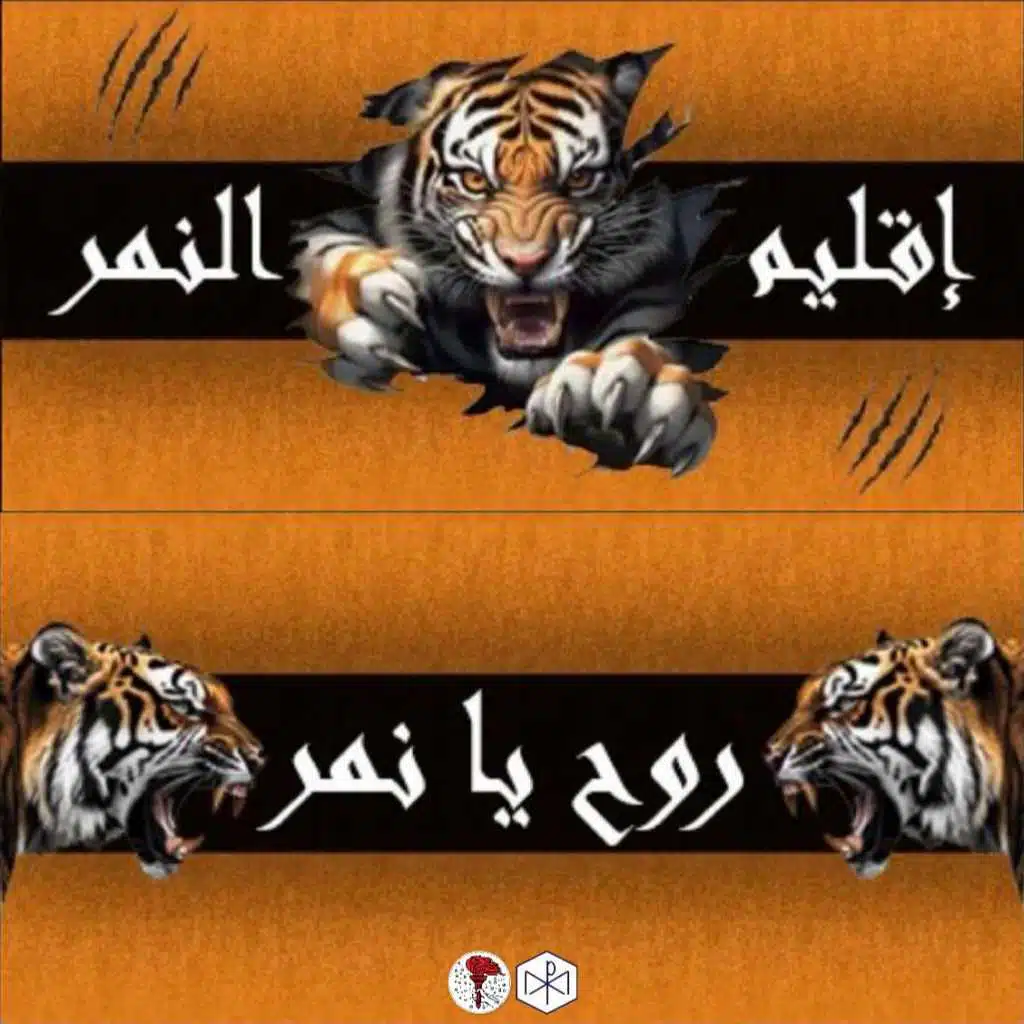 أخويات طلائع العذراء - إقليم البترون