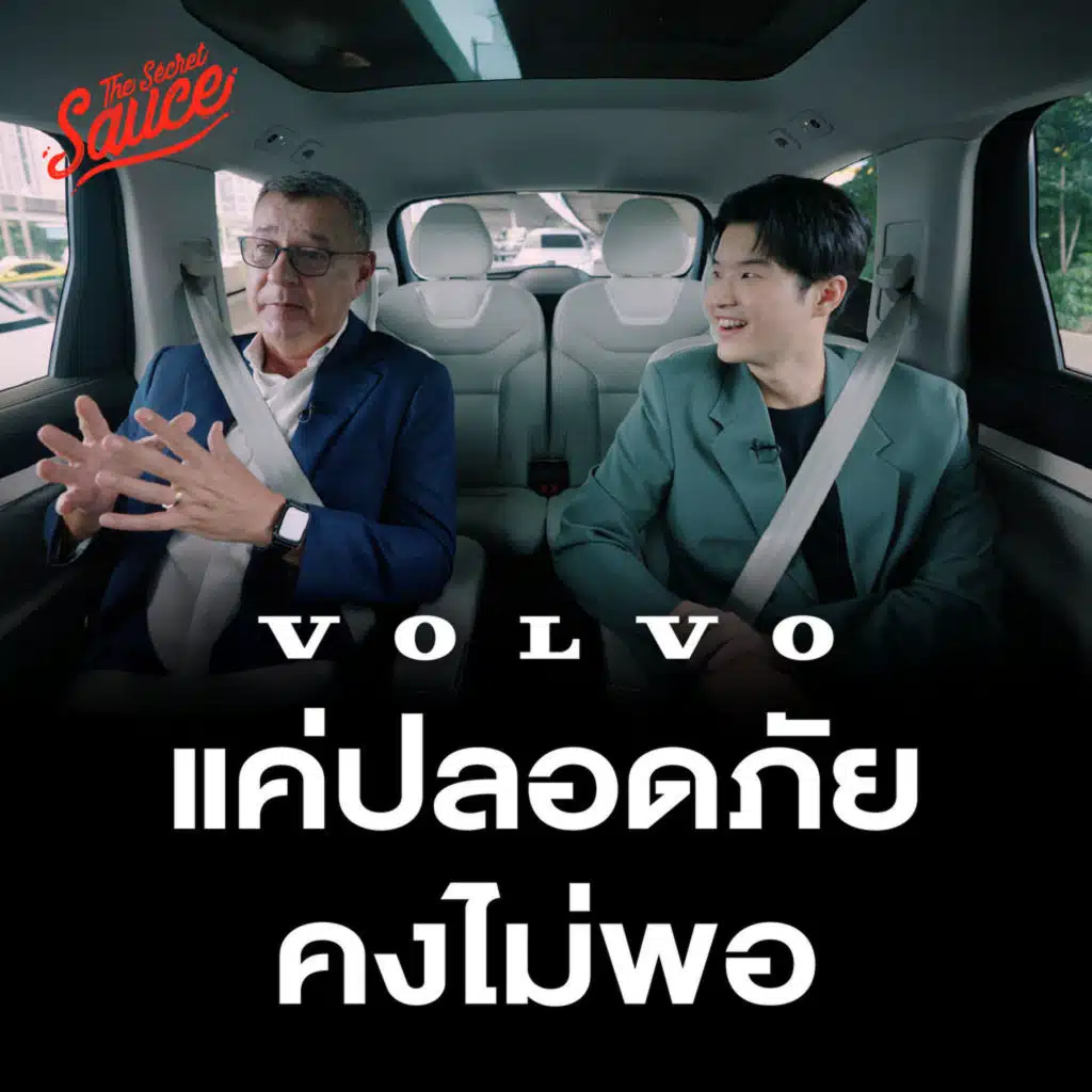 TSS912 Volvo กลยุทธ์สวีดิช สู้ศึก EV จีนครองโลก