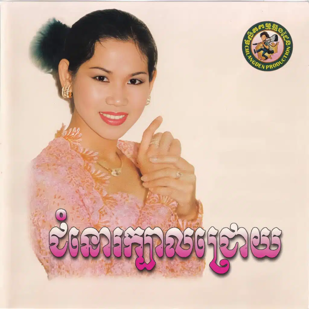ព្យុះជីវិត