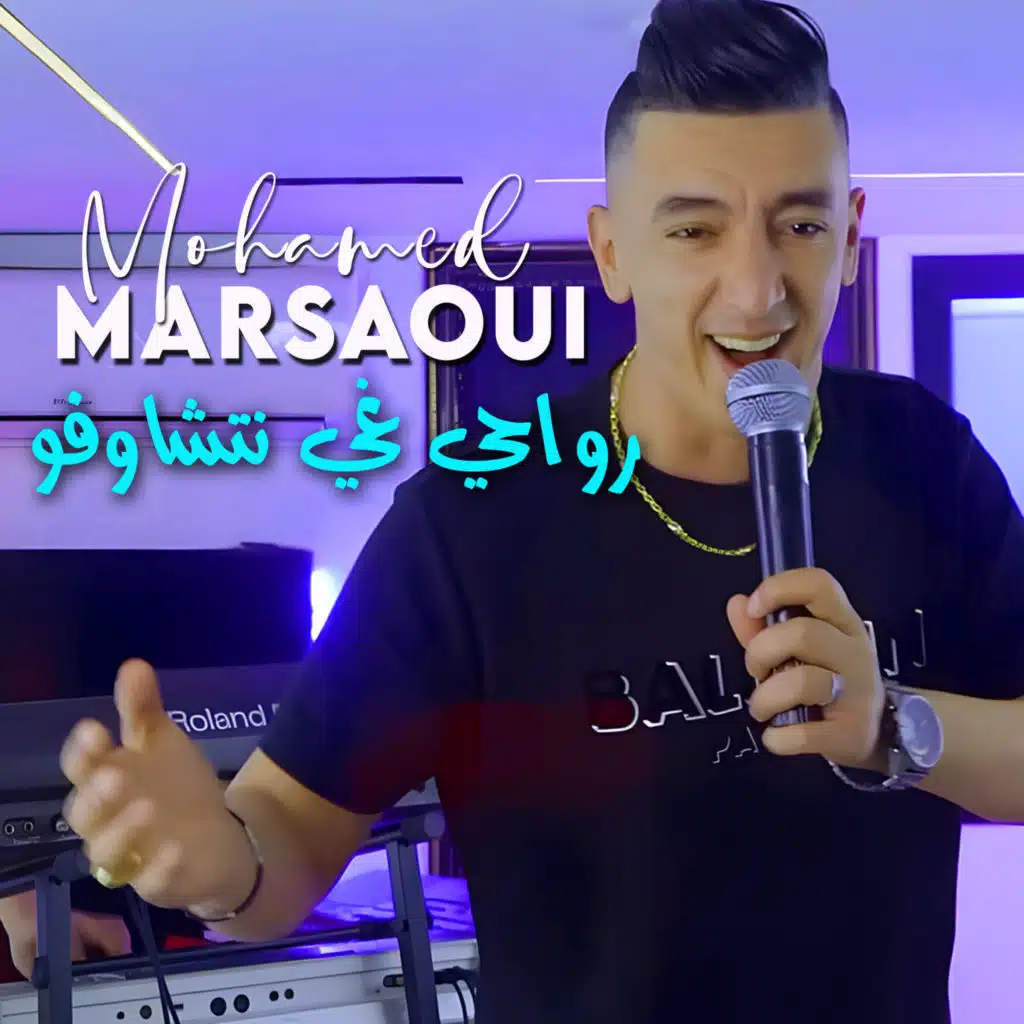 رواحي غي نتشاوفو