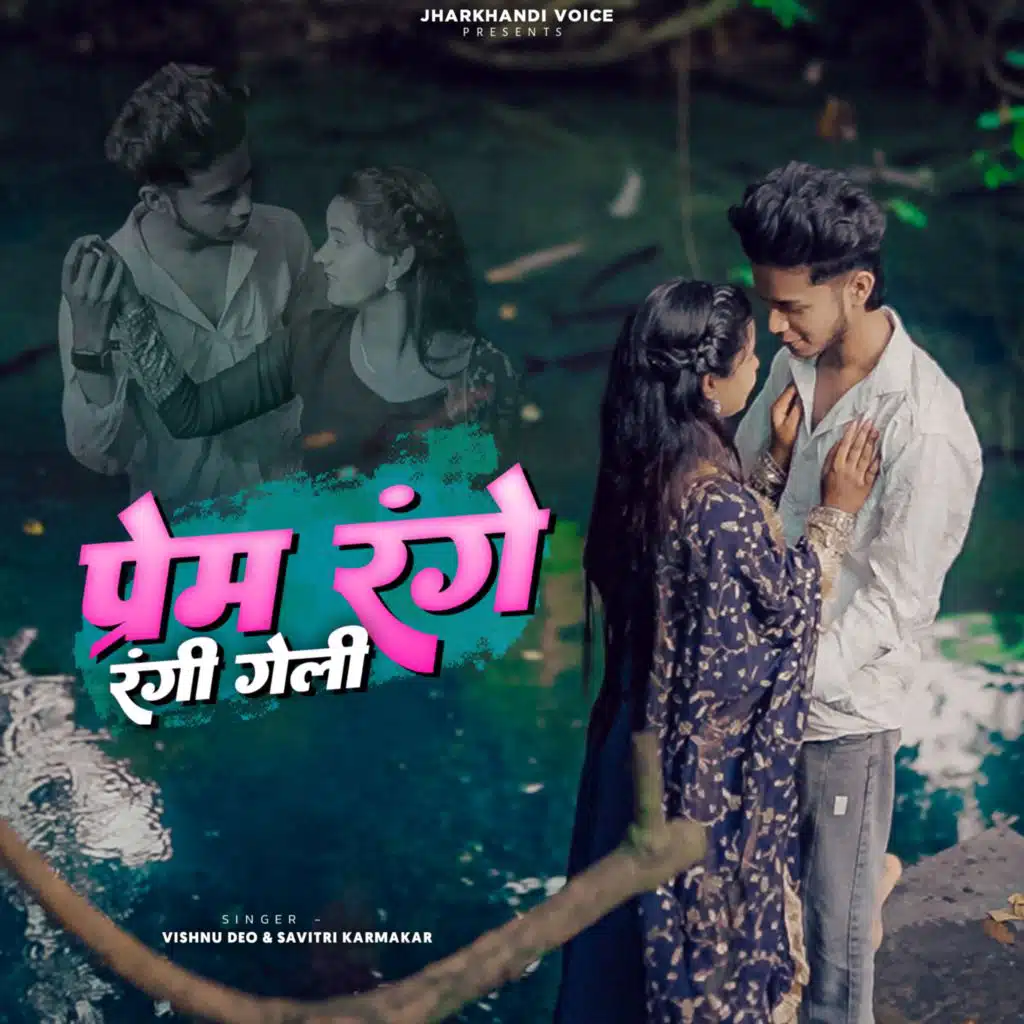 Vishnu Deo & Savitri Karmakar