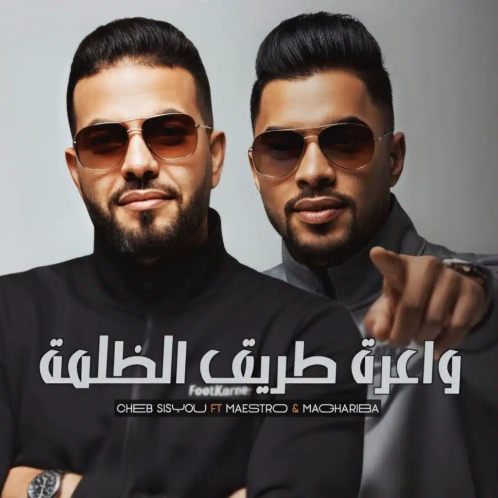 واعرة طريق الضلمة (feat. Maestro & Maghariba)