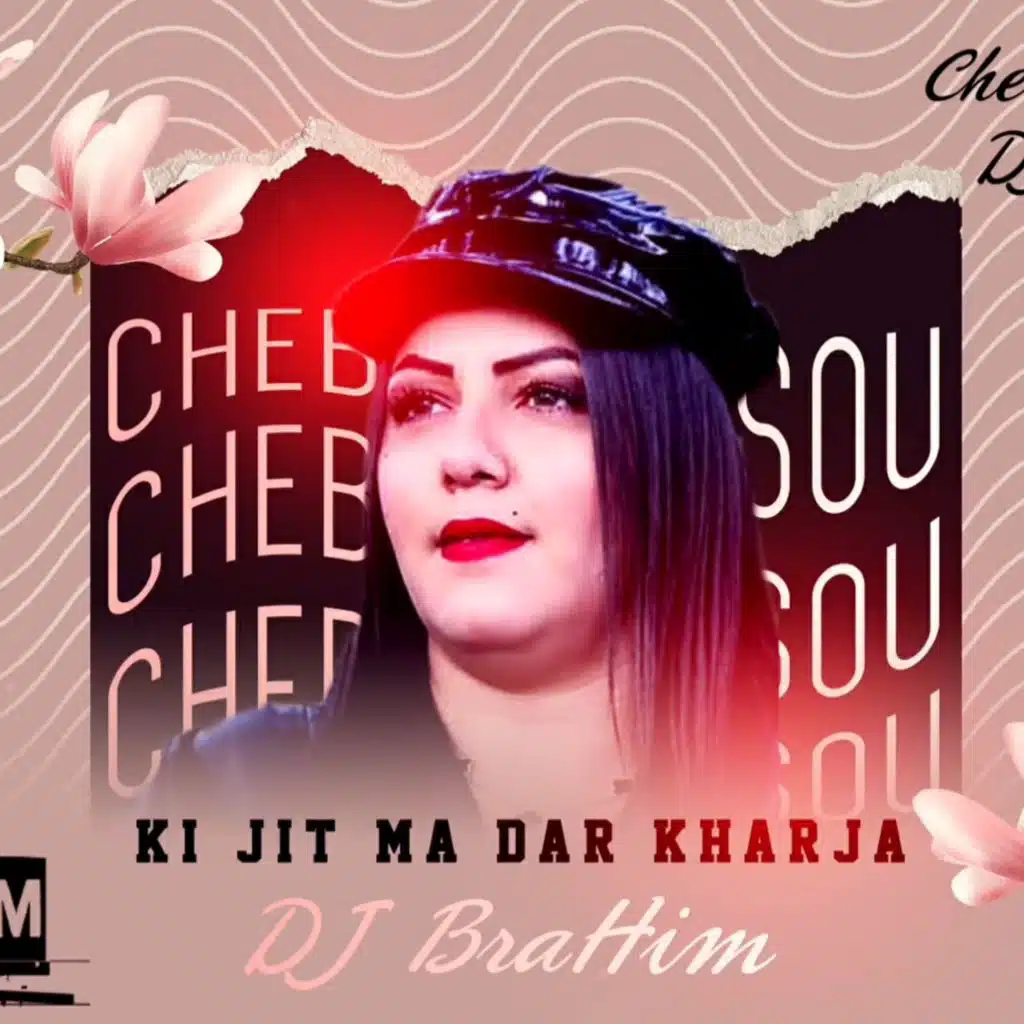 الشابة سوسو