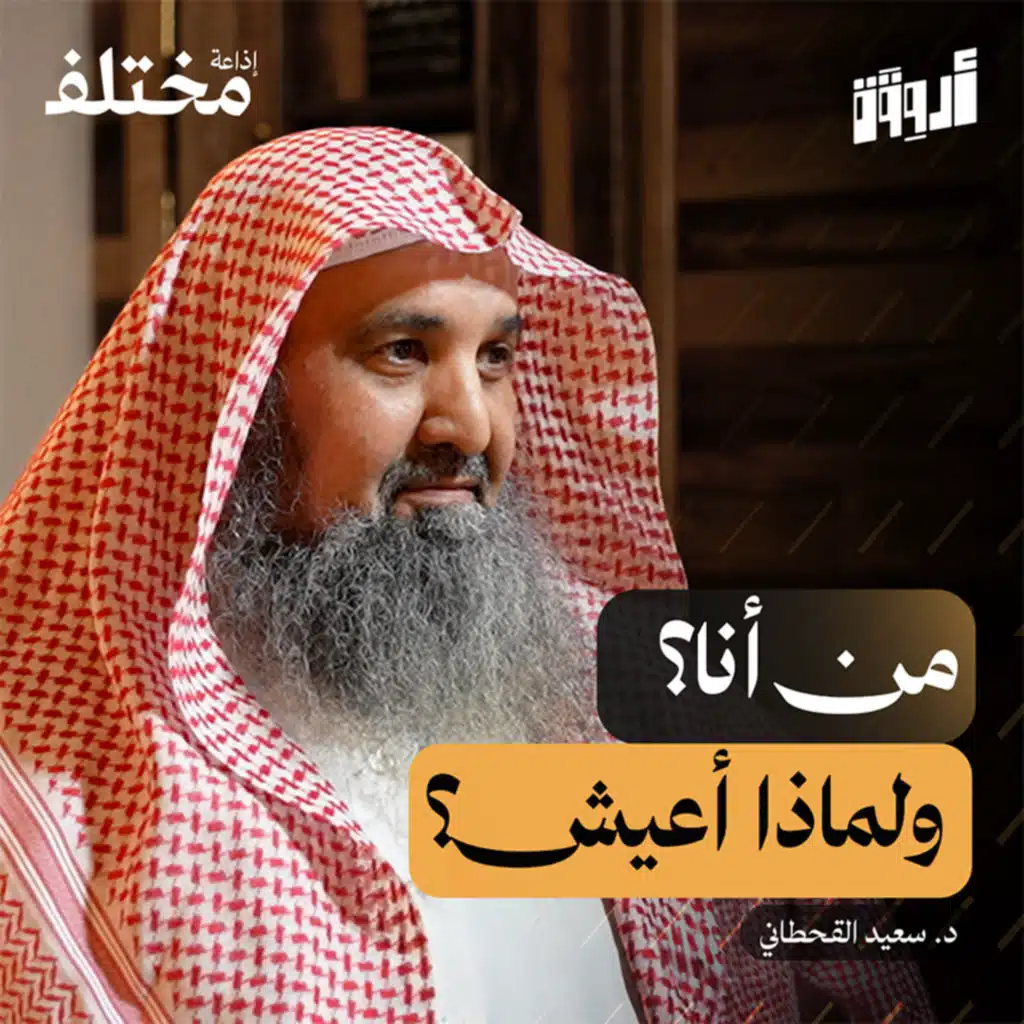 الأسئلة الوجودية: كيف تجد مغزى حياتك قبل فوات الأوان