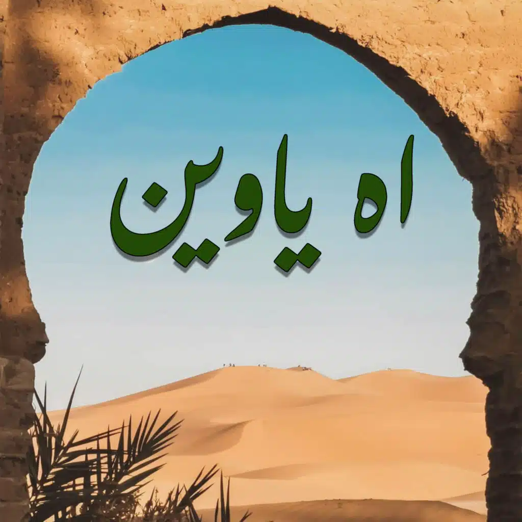 لا اله الا الله