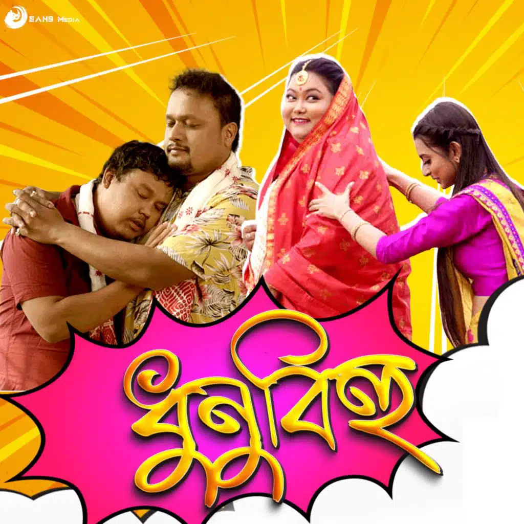 Madhurjya Mousom & Bijoy Sankar