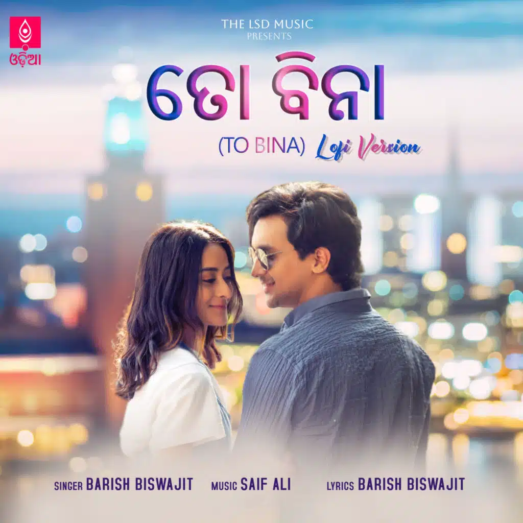 Barish Biswajit & Saif Ali