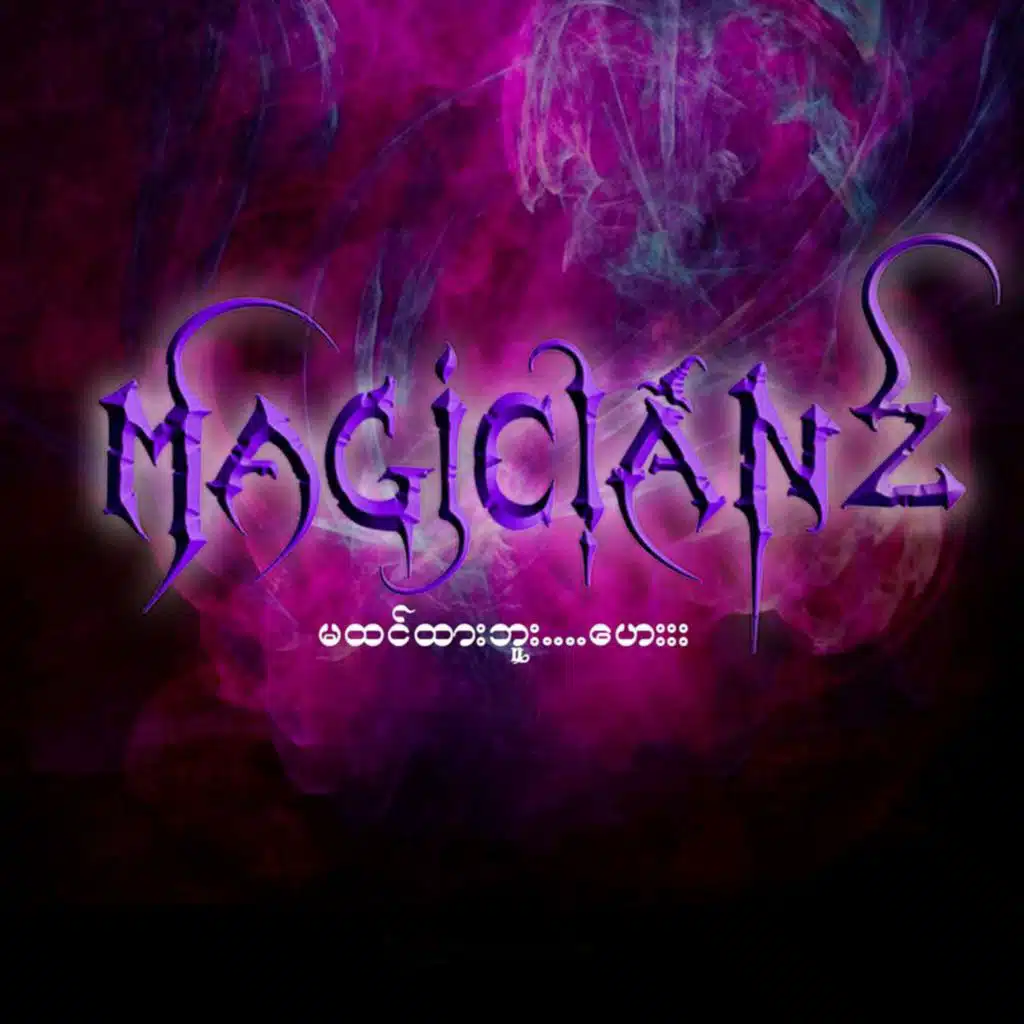 Ma Htin Htar Buu Haye