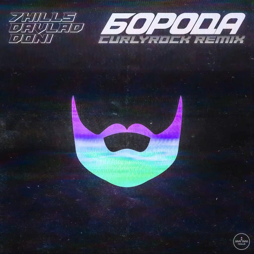 Борода (Curlyrock Remix)