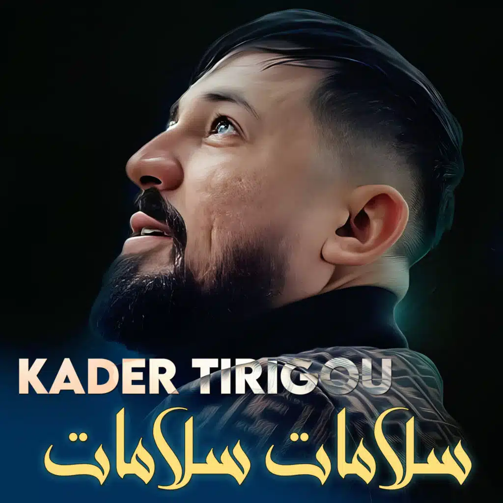 لغربة طلعتلها وانا صغير