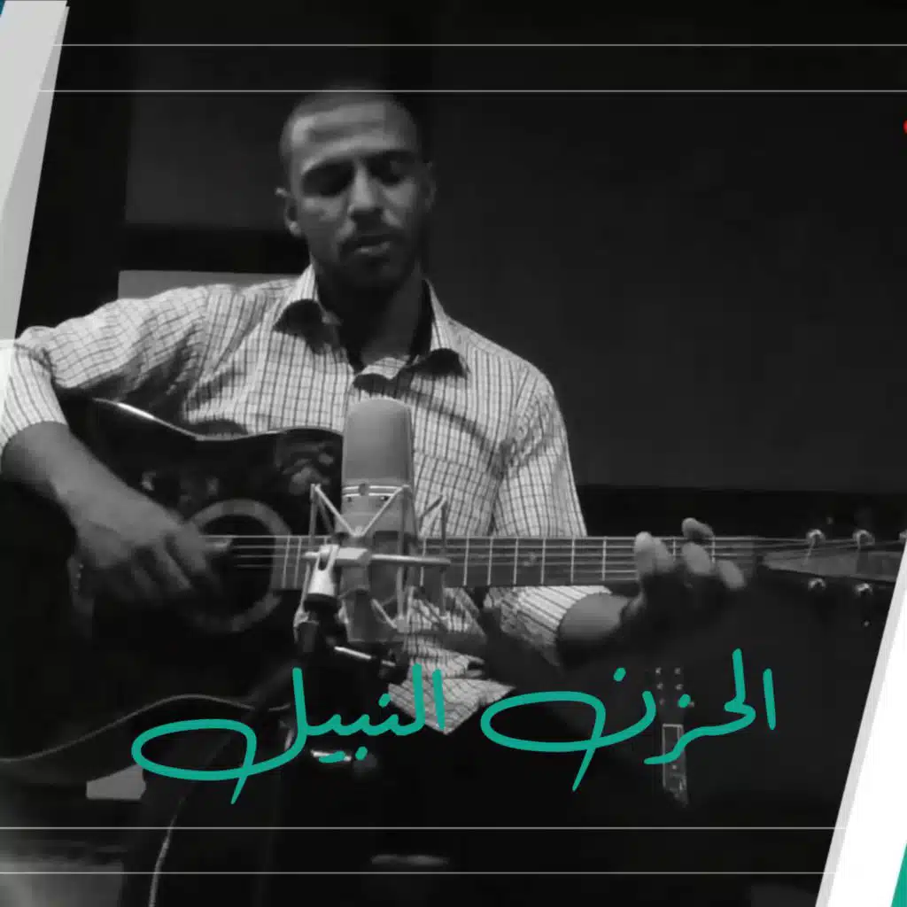 الحزن النبيل