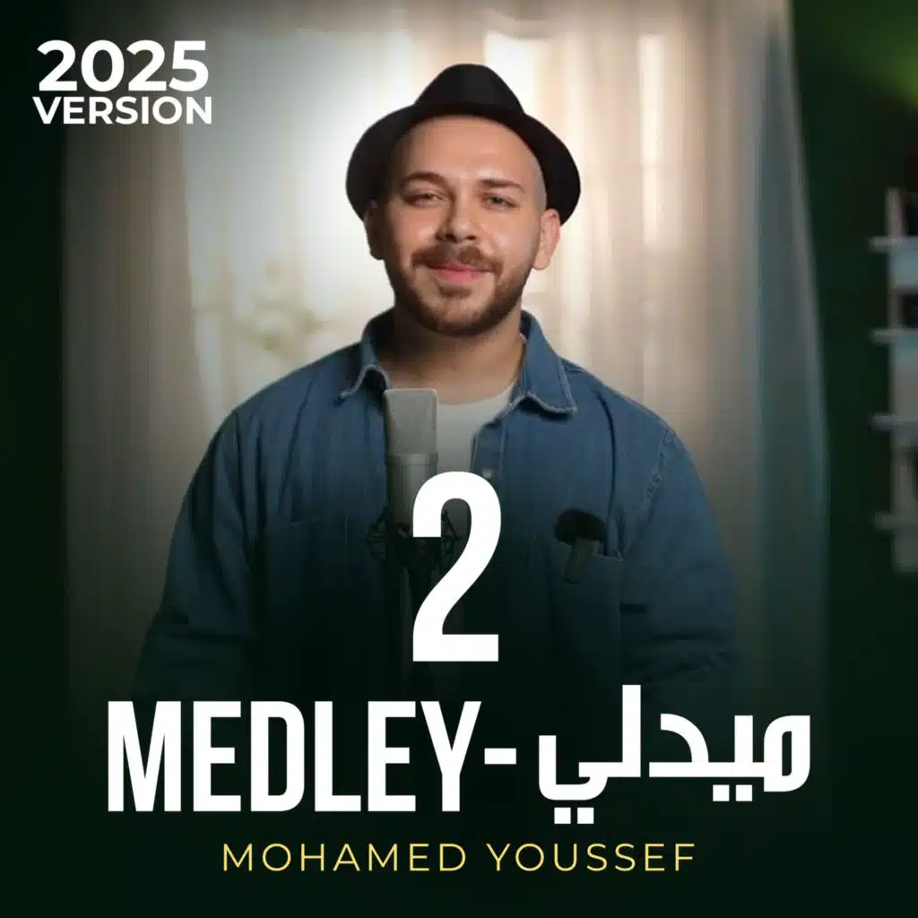 Medley 2 (2025 Version)