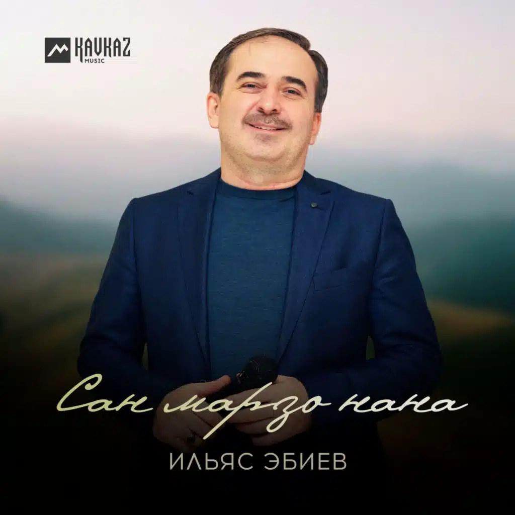 Нохчийн йоl