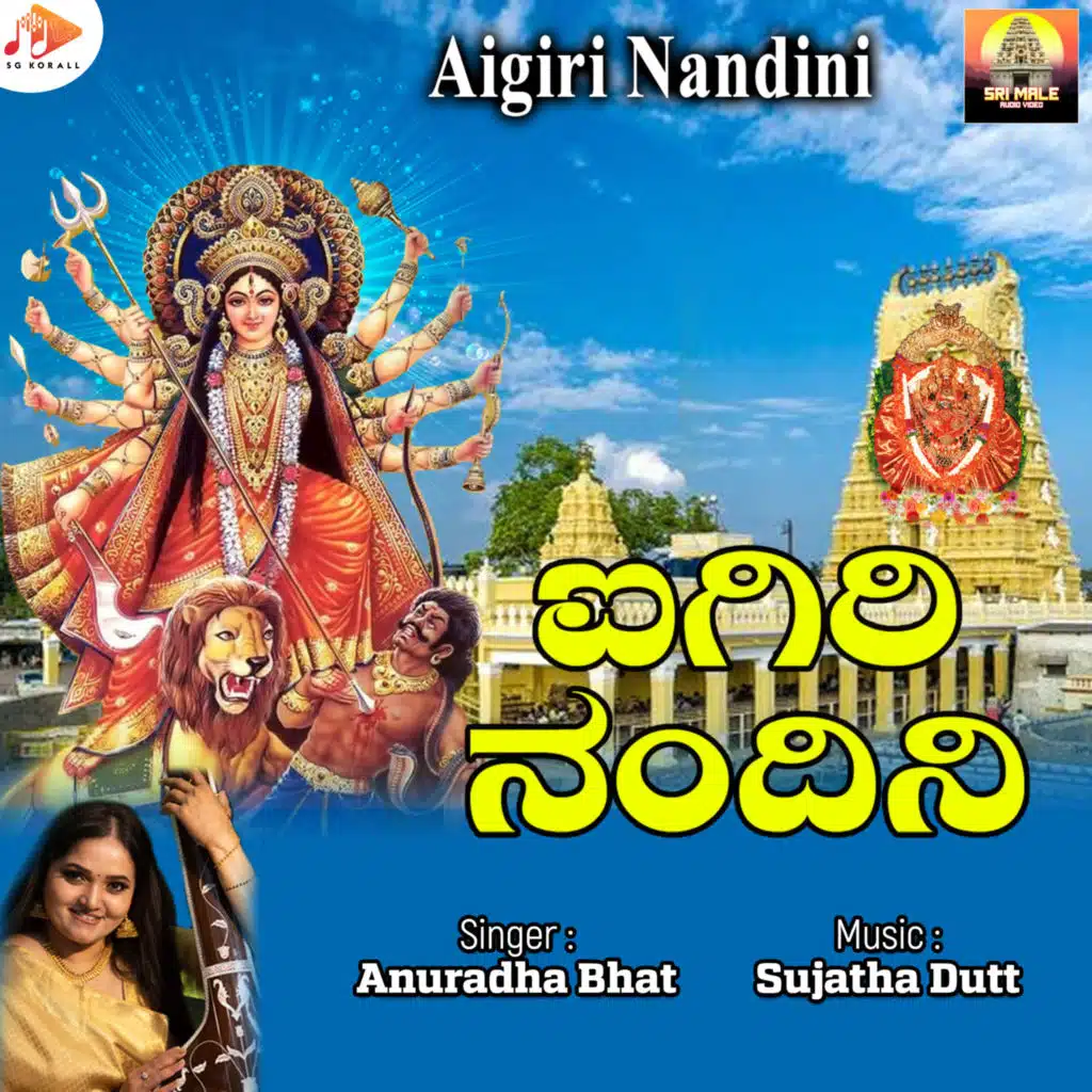 Anuradha Bhat & Sujatha Dutt