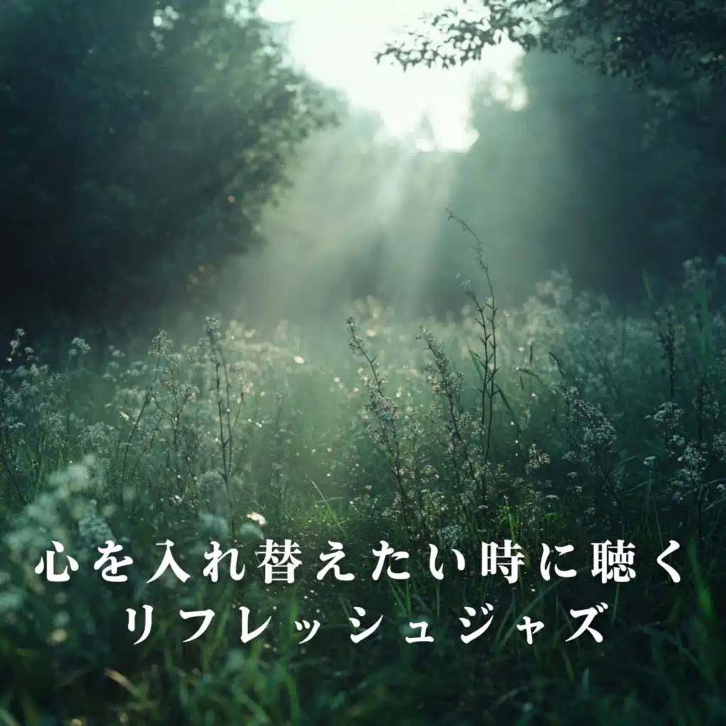 Swaying Leaves of Renewal