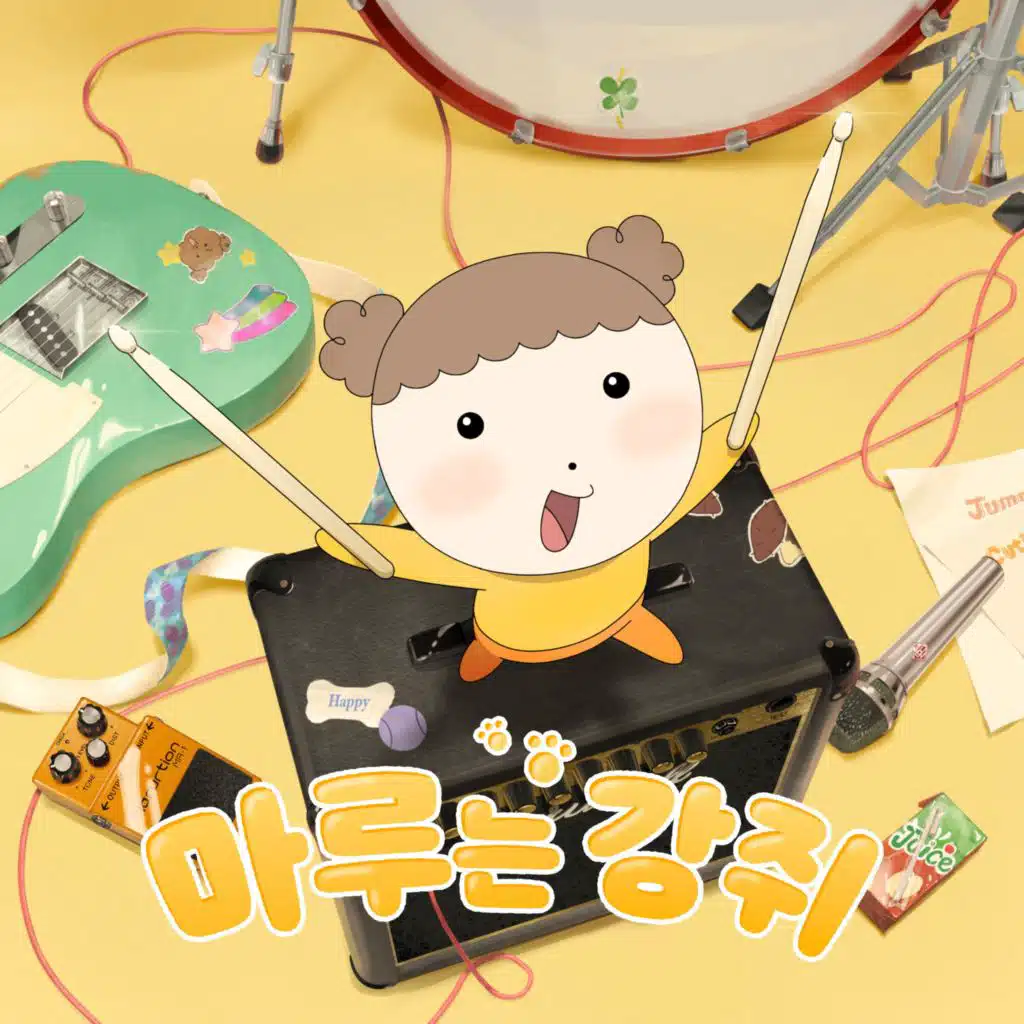 Animation Maru is a puppy (Original Soundtrack)