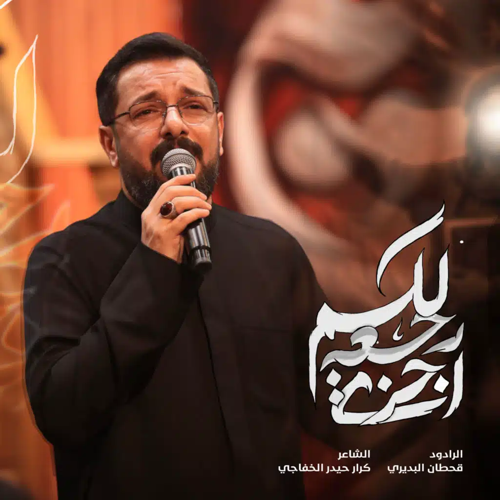 لكم رجعة أخرى