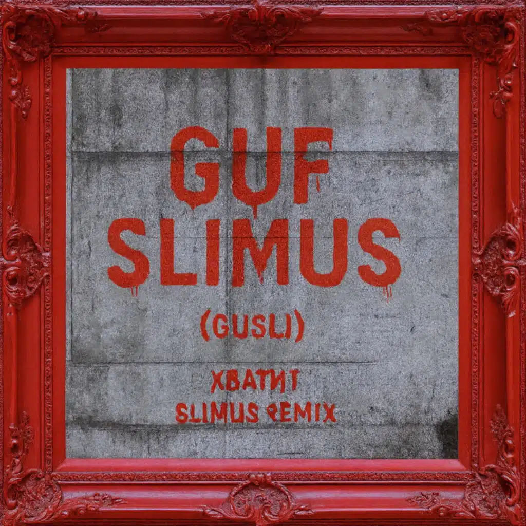 Guf & SLIMUS