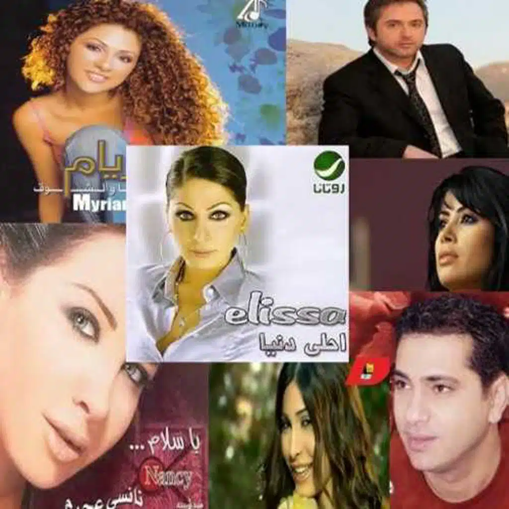 أغاني بين التسعينات والألفين