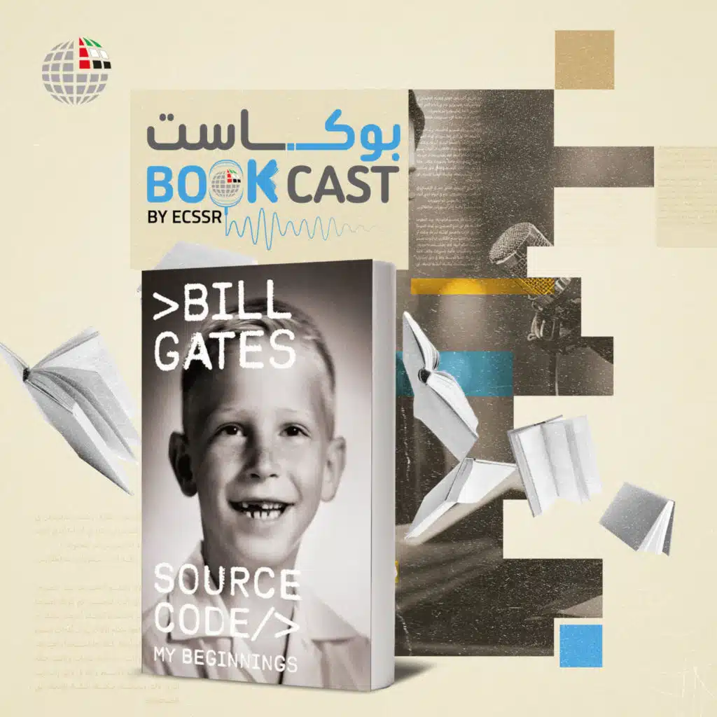 ملخص كتاب أصل الحكاية: بداياتي