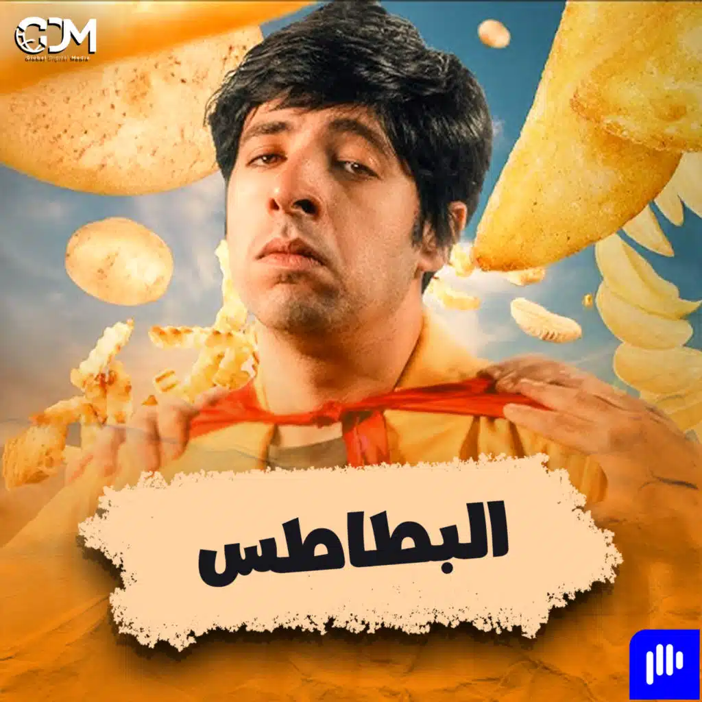 البطاطس | الدحيح