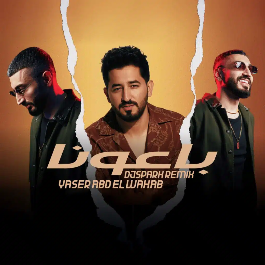 باعونا (ريمكس ديجي سبارك)