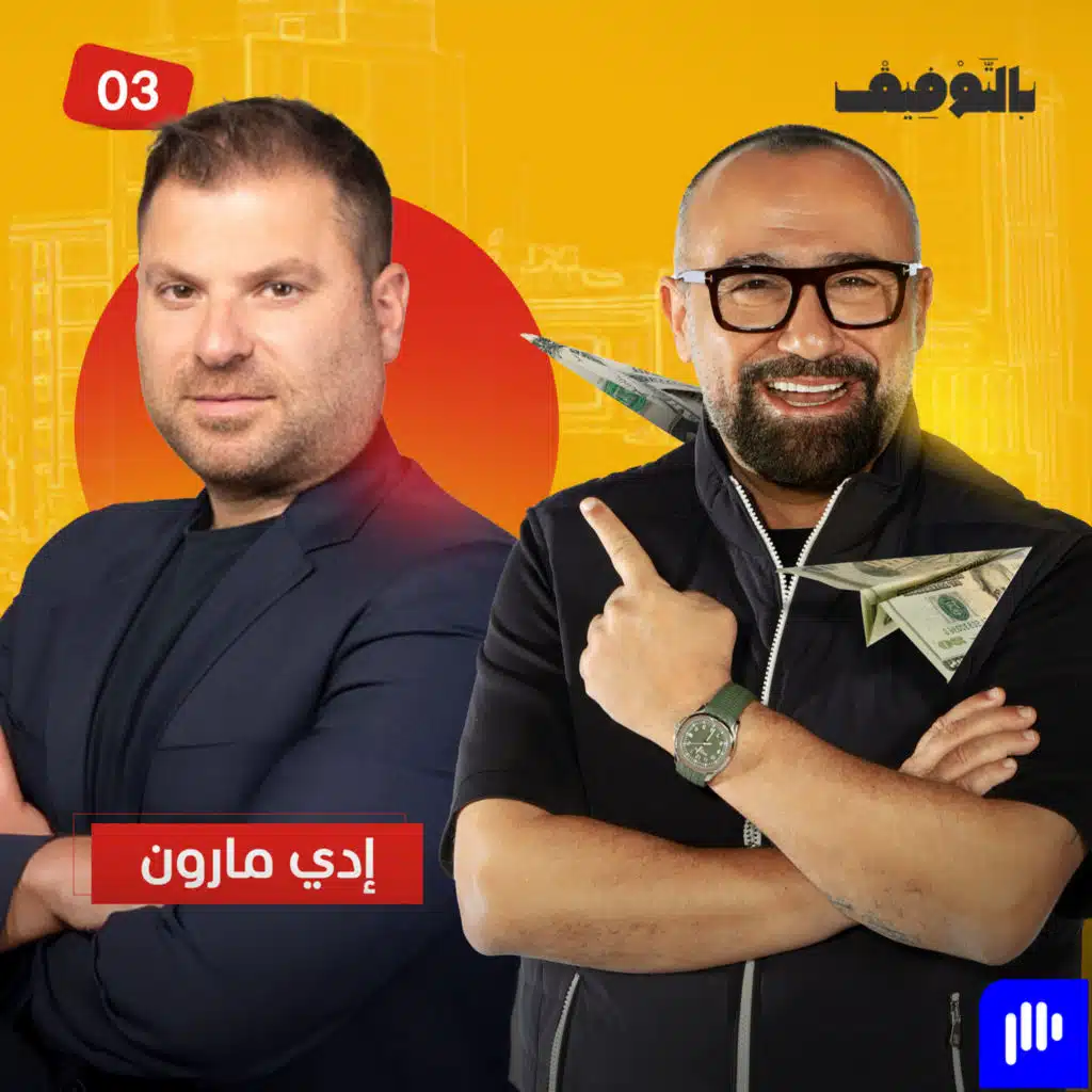 إدي مارون: هذا ما سيحدث للموسيقى العربية