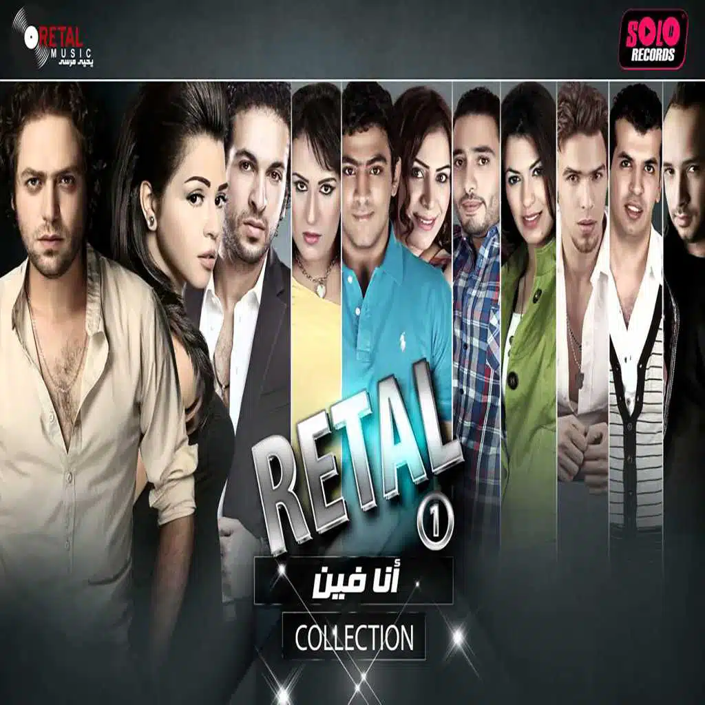 شاهيناز - هو اللي حب هينسي بالساهل