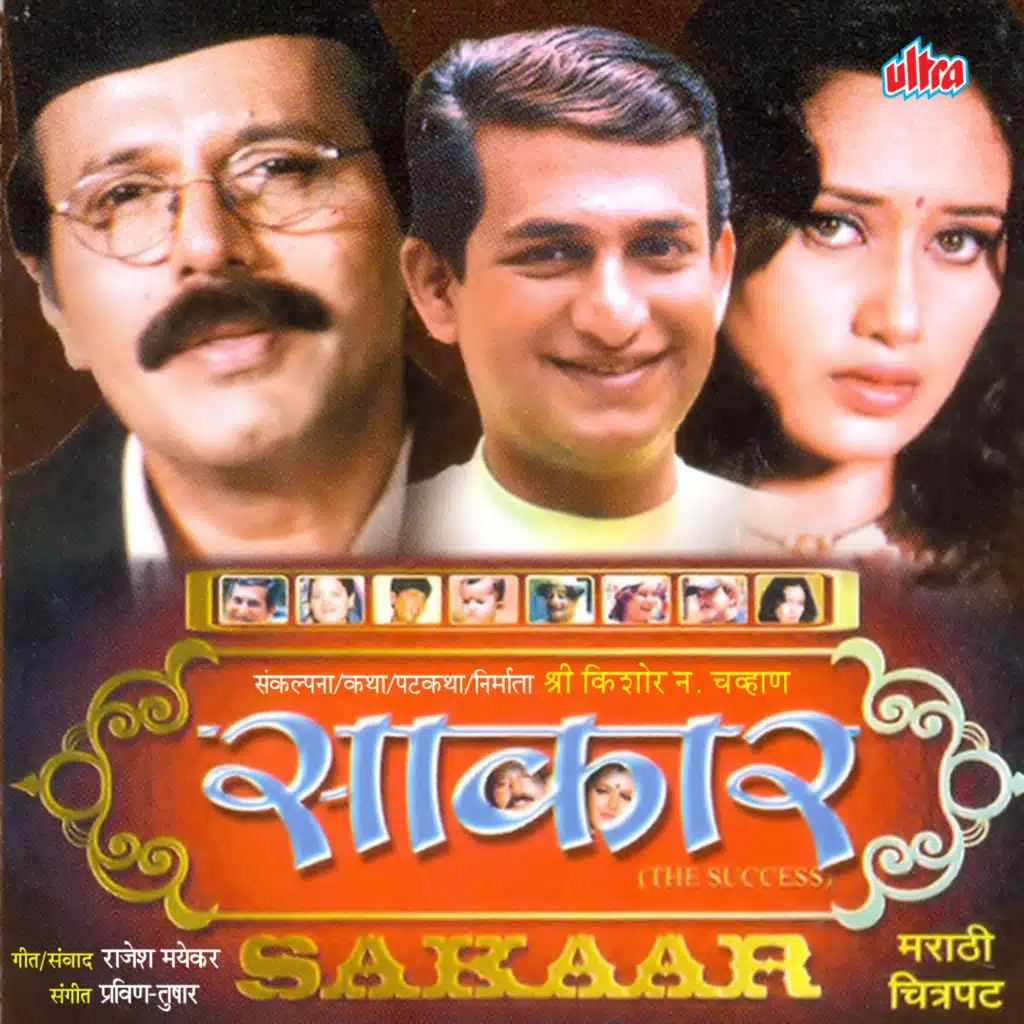 Sakaar (Original Motion Picture Soundtrack)