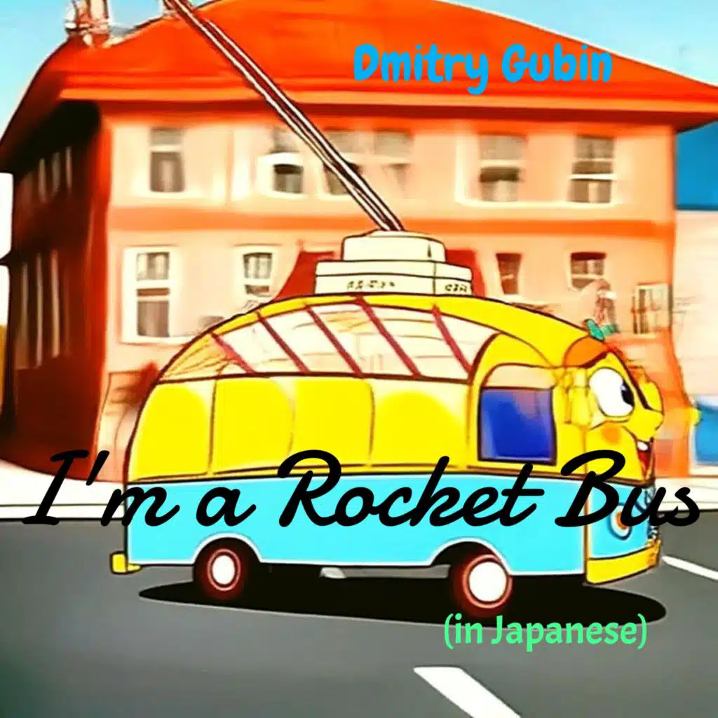 I'm a Rocket Bus (In Japanese)
