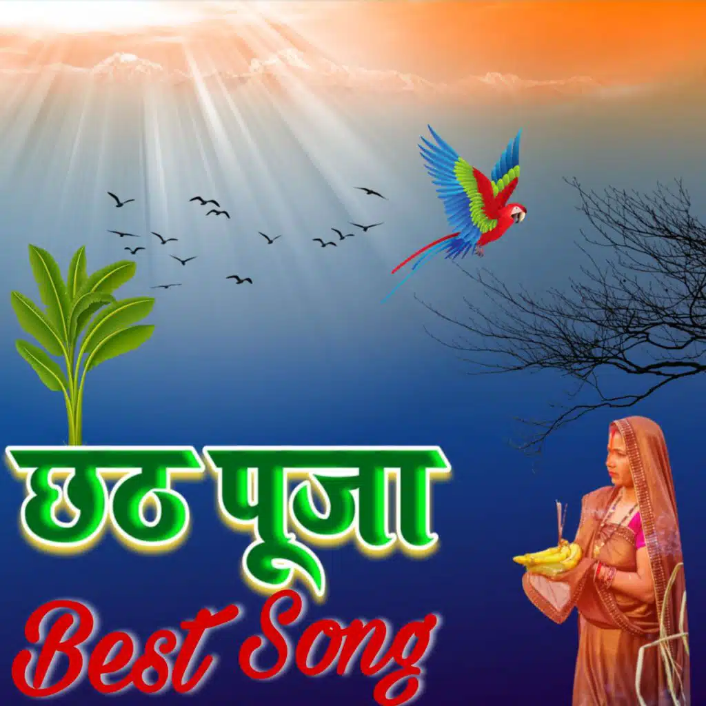 Chhath Puja Best Song