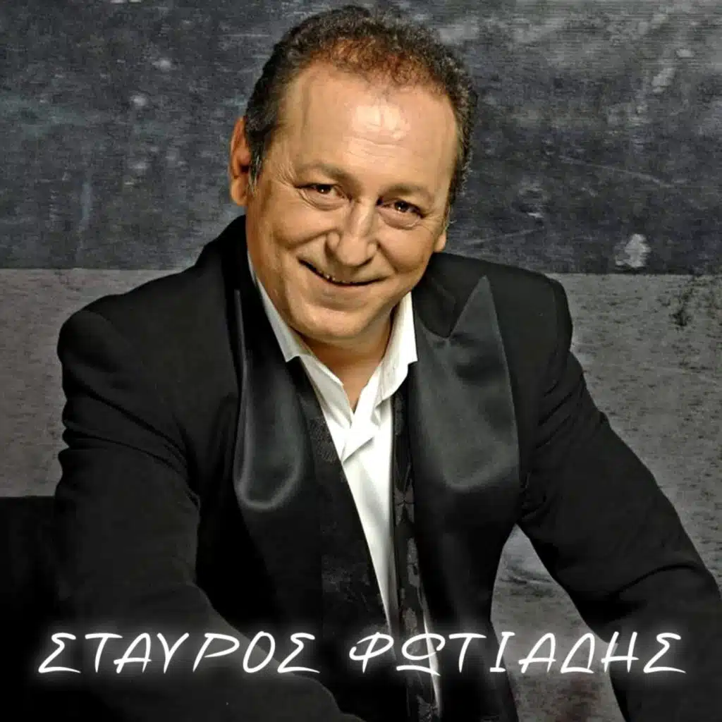 Stavros Fotiadis