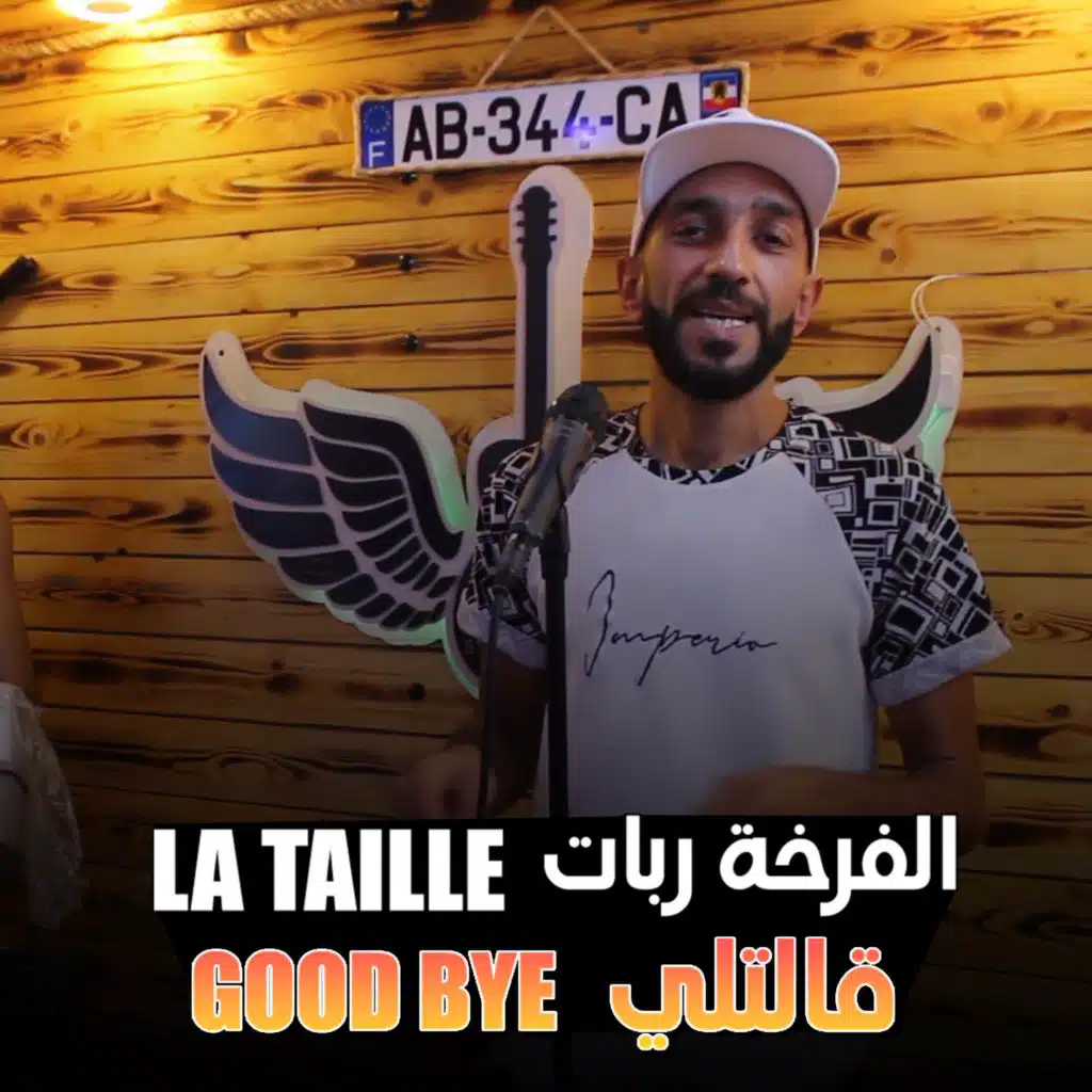 الفرخة ربات لاطاي