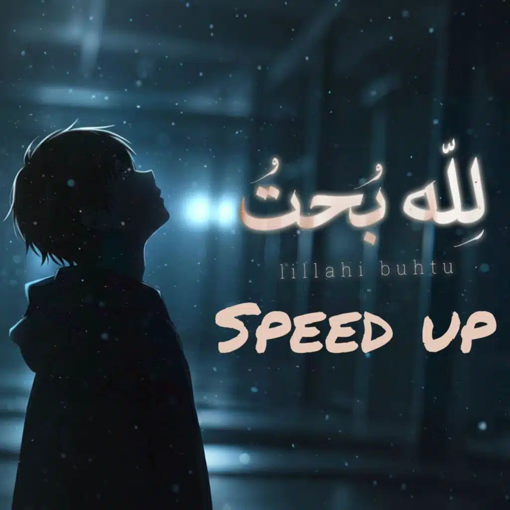 لله بحت مسرعه - speed up