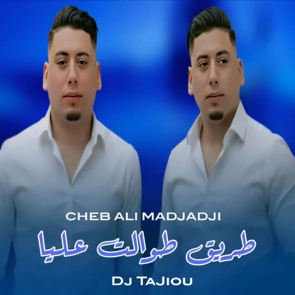 طريق طوالت عليا